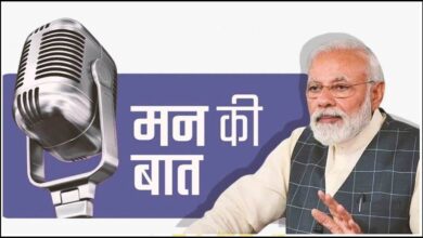 Mann Ki Baat: पीएम मोदी ने कहा- माओवाद प्रभावित इलाकों में विकास से आ रहा बदलाव, दंतेवाड़ा इसकी मिसाल