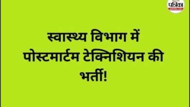 दिहाड़ी के अप्रशिक्षत कर्मचारी कर रहे जिला अस्पताल में पीएम (Photo source- Patrika)