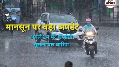 मानसून पर बड़ा अपडेट (Photo source- Patrika)