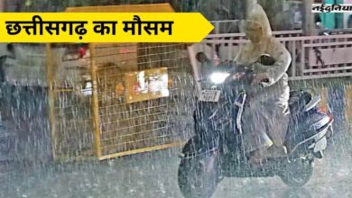 CG Weather: रायपुर, दुर्ग और बस्तर संभाग सहित इन इलाकों में आज होगी जमकर बारिश, मौसम विभाग ने जारी किया अलर्ट