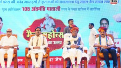 Chhattisgarh News: मैत्री महोत्सव में शामिल हुए CM साय, आचार्य विद्यासागर कल्याण सेवा संस्था के लोगो का किया विमोचन… जानें क्या कहा?