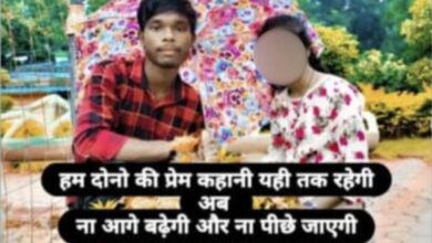 'सब छीनना चाहते थे मेरी प्रेमिका को, आज मैंने...' फेसबुक पर लिखी यह बात, फिर मिली लव कपल की लाश