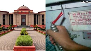 ट्रेनों में सिर्फ चेन पुलिंग अपराध नहीं, Chhattisgarh HC ने 15 साल पुराने मामले में दिया बड़ा फैसला