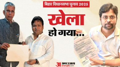 Bihar Election 2025 : एक विधानसभा से कांग्रेस के दो प्रत्याशी! एक गठबंधन के दो दलों के बाद अब कहां हो गया ऐसा?