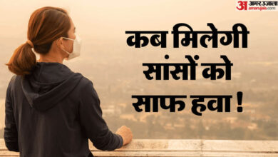 Pollution: प्रदूषण के मामले में UP का बुरा हाल, देशभर में गाजियाबाद पहले; नोएडा दूसरे और हापुड़ तीसरे नंबर पर