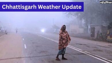 CG Weather Update: छत्तीसगढ़ में बढ़ी ठंड, 12.4 डिग्री तक गिरा पारा, अगले तीन दिन में पड़ सकती है कड़ाके की सर्दी