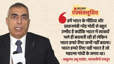 Exclusive: फलस्तीनी राजदूत ने की भारत को UNSC में शामिल करने की मांग, बोले- हमारी सुरक्षा के लिए यह जरूरी