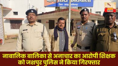 Jashpur police arrested a teacher accused of raping a minor girl