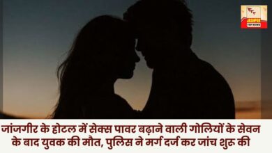 A young man died after consuming sex-enhancing pills at a hotel in Janjgir