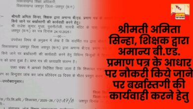 To initiate action for dismissal of Mrs. Amita Sinha, teacher, for taking up the job on the basis of invalid B.Ed. certificate