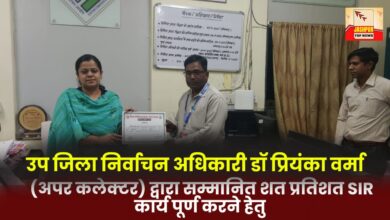 Awarded by Deputy District Election Officer Dr. Priyanka Verma (Additional Collector) for completing 100% SIR work