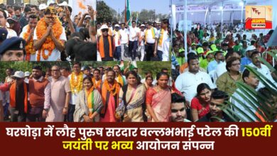 grand celebration was held at Gharghoda to mark the 150th birth anniversary of Iron Man Sardar Vallabhbhai Patel