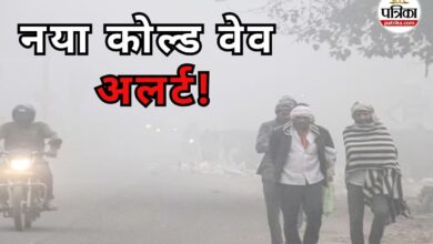 CG Weather Update: ठंड का दूसरा दौर शुरू! प्रदेश में 3 डिग्री तक लुढ़क सकता है पारा, नया कोल्ड वेव अलर्ट!