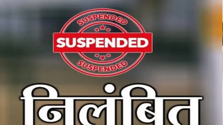 CG: पीएम-उषा मद में अनियमितता पर बड़ी कार्रवाई; प्रिंसिपल और पिथौरा कॉलेज के चार सहायक प्राध्यापक निलंबित