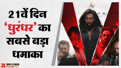 Dhurandhar: मात्र 21 दिनों में हजार करोड़ पार हुआ 'धुरंधर' का वर्ल्डवाइड कलेक्शन, तोड़ा इन फिल्मों का रिकॉर्ड