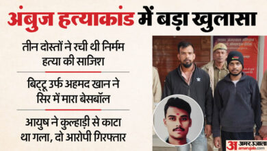 UP: बिट्टू ने मारा बल्ला... आयुष ने कुल्हाड़ी से काटा, अंबुज हत्याकांड में 'कातिलों' का चौंकाने वाला कबूलनामा