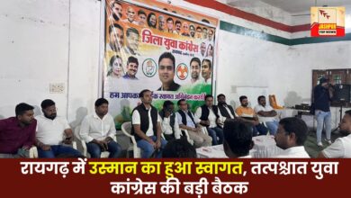 Usman was welcomed in Raigarh, followed by a major Youth Congress meeting