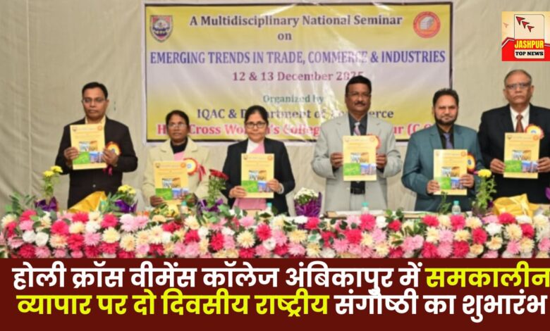 cg news, cg live news,chhattisgarh news ,local news, live today news, jashpur news, Ambikapur News, Sarguja sambhag top news, jashpur top news,