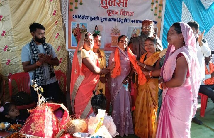 विश्व हिंदू परिषद ने दमदम में किया तुलसी पूजन: धर्मांतरण रोकने के लिए मदद का दिया आश्वासन, पेंड्रा में RSS ने साहिबज़ादों को श्रद्धांजलि दी - Gaurela News
