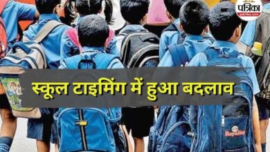 CG School Time Change: इस जिले में बदला स्कूल का समय, आदेश जारी… 17 जनवरी तक मिलेगी राहत