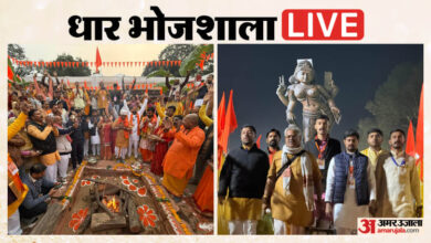 Dhar Bhojshala Dispute Live: भोजशाला परिसर में पूजा शुरू, दोपहर एक से तीन के बीच होगी नमाज; छावनी बना धार