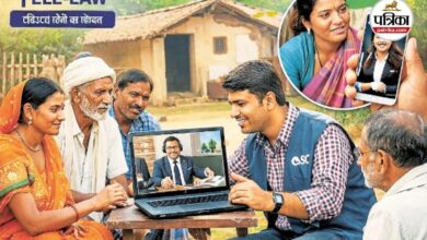 Digital India: अब कोर्ट आने की जरूरत नहीं, एक वीडियो कॉल पर ग्रामीणों को मिल रहा न्याय