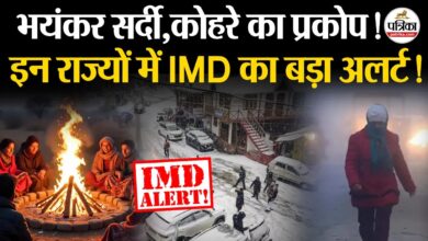 छत्तीसगढ़ में इस साल ठंड कुछ ज्यादा, गलन की स्थिति से आम लोग परेशान, IMD का अलर्ट जारी…