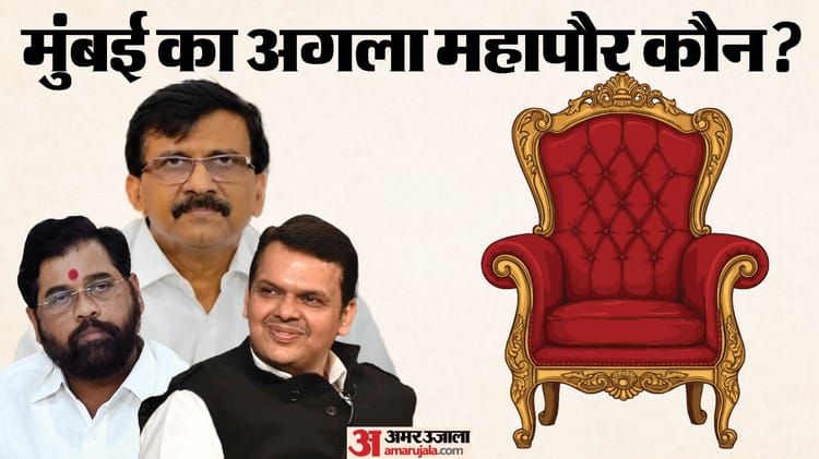 कौन बनेगा बीएमसी मेयर?: महाराष्ट्र में शिवसेना पार्षदों की किलेबंदी, होटल पॉलिटिक्स पर राउत ने पूछा- डर किसे?