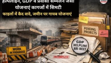 सर्वे से आगे क्यों नहीं बढ़ी मेट्रो? कई सवाल, कोई जवाब नहीं… हेल्पलाइन, GDP व प्रवासी सम्मेलन जैसी योजनाएं कागजों में सिमटी