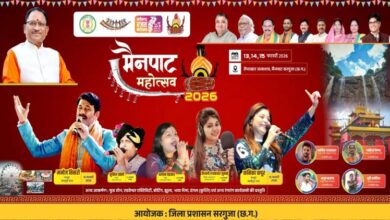 Chhattisgarh News: 13 फरवरी से शुरू होगा मैनपाट महोत्सव, मुख्यमंत्री विष्णुदेव साय करेंगे शुभारंभ