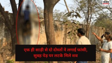 CG Suicide Case: बर्थडे पार्टी के बाद दो दोस्तों ने दी जान, एक ही साड़ी से लगाई फांसी, जानें वजह…