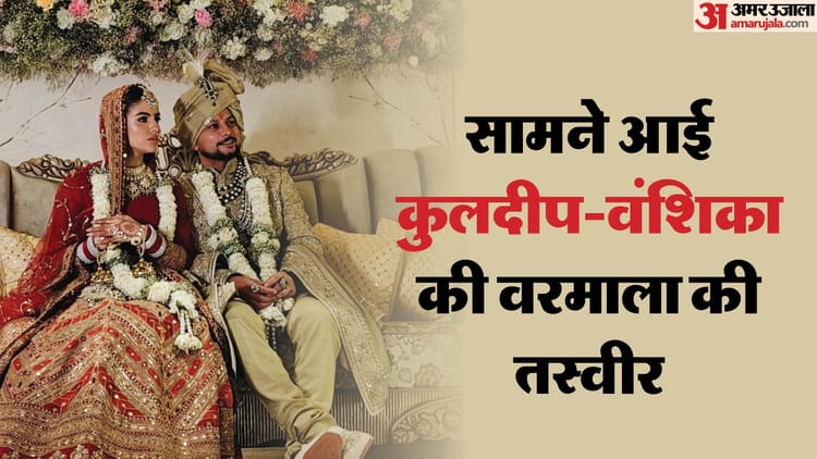 Kuldeep Yadav Wedding: दूल्हा बने कुलदीप की पहली तस्वीर आई सामने, खुद की शादी में जमकर नाचे; Video