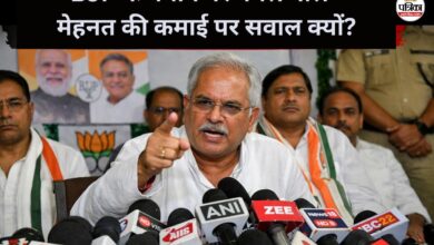धान भुगतान बना राजनीतिक मुद्दा, BJP के बयान पर बघेल बोले- मेहनत की कमाई पर सवाल क्यों?