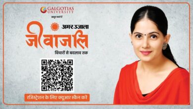 Jaya Kishori Event: नोएडा में आज होगा जया किशोरी का आध्यात्मिक सत्र, QR कोड को स्कैन कर आप भी करें रजिस्टर