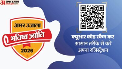 अमर उजाला ‘भविष्य ज्योति’ 2026: जिला स्तर पर होगा मेधावियों का सम्मान, छात्रों में उत्साह, बढ़ रहा पंजीकरण