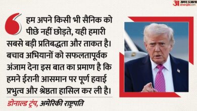 'दुश्मन हर घंटे करीब आ रहा था': ईरान से अमेरिकी पायलट का रेस्क्यू कैसे हुआ? डोनाल्ड ट्रंप ने बताई पूरी कहानी