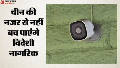 China Spy Camera: चीन में डिजिटल जाल से नहीं बच पाएंगे विदेशी नागरिक, 70 करोड़ कैमरों में कैद होगी हर गतिविधि