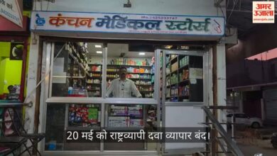 कोंडागांव दवा विक्रेता संघ: अवैध ई-फार्मेसी पर प्रतिबंध की मांग, 20 मई बंद को लेकर सौंपा ज्ञापन