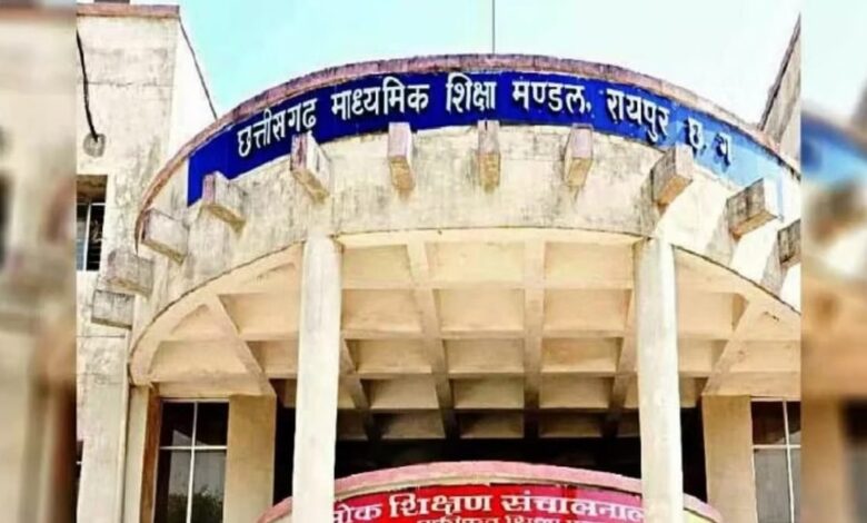 CGBSE Revaluation result: रीचेकिंग के बाद चमकी स्टूडेंट्स की किस्मत, 10-12वीं मेरिट लिस्ट में जुड़े 26 नए नाम