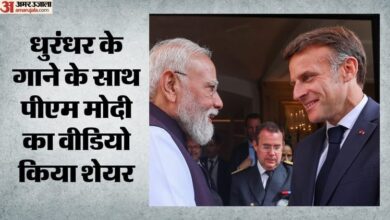 Dhurandhar: मैक्रों ने शेयर किया पीएम मोदी से मुलाकात का वीडियो, बैकग्राउंड में बज रहा था धुरंधर का ये गाना