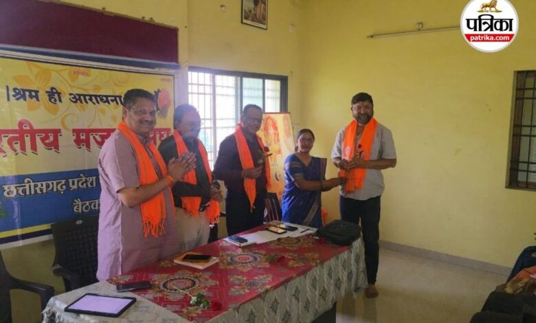 छत्तीसगढ़ में BMS का बड़ा फैसला! शंकध्वनि सिंह बनाफर बने प्रदेश महामंत्री, 1 लाख मजदूरों की आक्रोश रैली का किया ऐलान | Bharatiya Mazdoor Sangh Big Announcement In Chhattisgarh