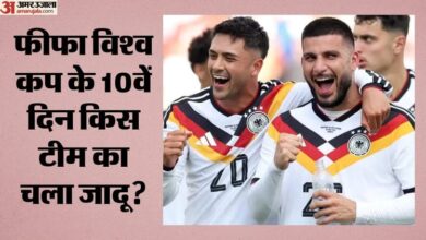 फीफा में कल क्या हुआ और आज क्या?: जर्मनी और नीदरलैंड ने जीते अपने मुकाबले, इक्वाडोर-कुराकाओ का मैच जारी