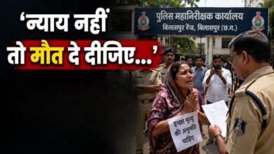 'न्याय नहीं तो मौत दे दीजिए...' बिलासपुर में IG कार्यालय पहुंचकर महिला ने मांगी इच्छा मृत्यु, तब दर्ज हुआ ठगी का मामला