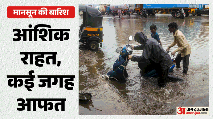 Monsoon Rain: मुंबई, हिमाचल और जम्मू में आफत बनी बारिश, कई इलाकों में राहत; मानसून पर IMD के ताजा अनुमान क्या?