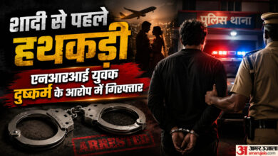 Sri Ganganagar Case: किशोरी से दुष्कर्म का आरोपी न्यूजीलैंड का NRI गिरफ्तार; रचनी थी हिना, लगी हथकड़ी