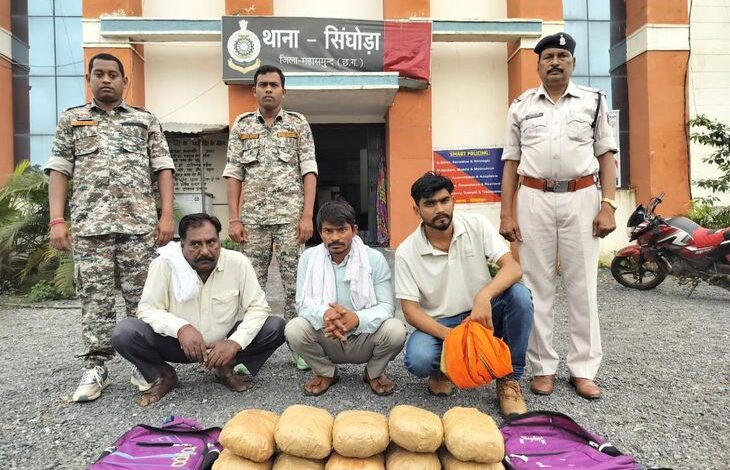 महासमुंद में 10.38 किलो गांजा जब्त, तीन तस्कर गिरफ्तार: एंटी नारकोटिक टास्क फोर्स और सिंघोड़ा पुलिस की कार्रवाई,5.49 लाख रुपये का गांजा और मोबाइल बरामद - Mahasamund News