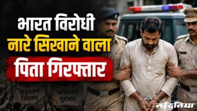 रायगढ़ में बेटे को भारत विरोधी नारे सिखाने वाला पिता गिरफ्तार, पुलिस ने लगवाए 'हिंदुस्तान जिंदाबाद, पाकिस्तान मुर्दाबाद' के नारे