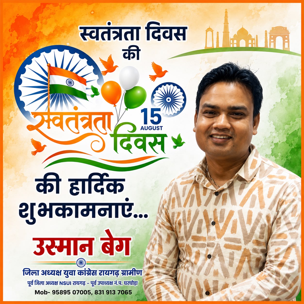 विज्ञापन 6