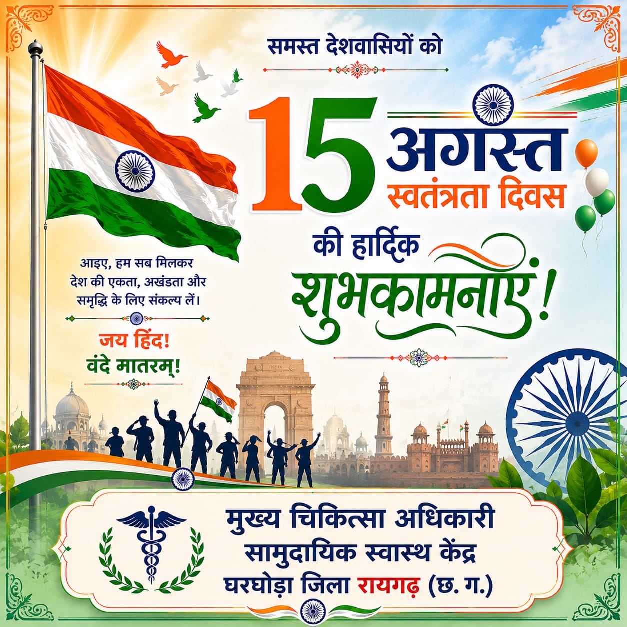 विज्ञापन 2