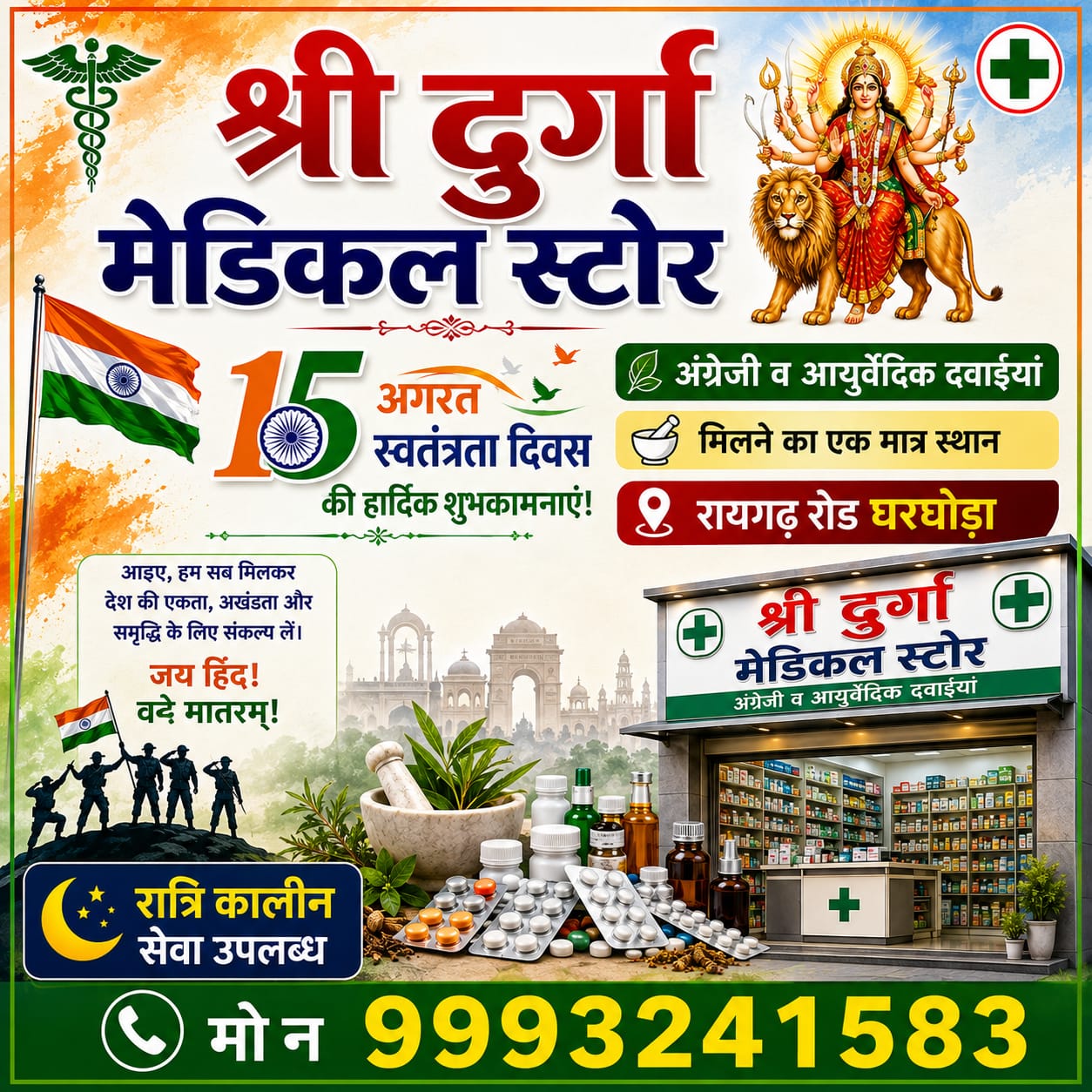 विज्ञापन 3